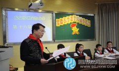 龍泉實(shí)驗(yàn)小學(xué)召開第十六屆少先隊(duì)代表大