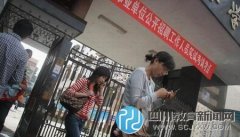 網傳公招聯(lián)考試題泄露  四川稱未發(fā)現(xiàn)泄