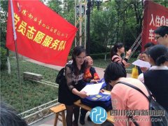 青白江實驗小學(xué)黨支部開展 黨員志愿服務(wù)