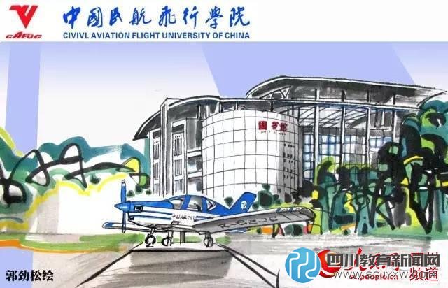 中國民航飛行學院。郭勁松 繪
