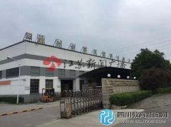 兩學校附近塑料廠氣味刺鼻 已被下令停產(chǎn)