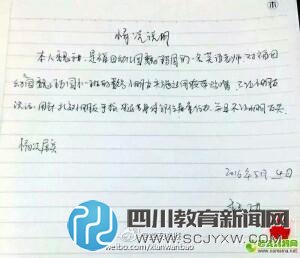 西安一幼兒園被曝針扎學(xué)生 涉事老師稱被逼承認