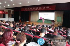 文翁實(shí)驗中學(xué)家長課堂開講了