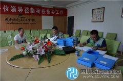 行知小學(xué)迎接“四川省陽(yáng)光體育示范?！?></a><span><a href=