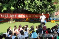 珍愛(ài)生命 遠(yuǎn)離傷害 天府幼兒園開展地震