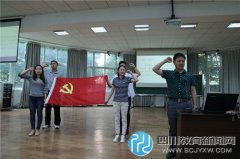 武侯實驗中學開展“兩學一做”主題教育