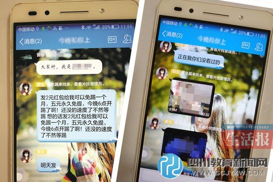 加入“今晚×××”QQ群后，記者在里面發(fā)現(xiàn)了群主發(fā)的黃色視頻。