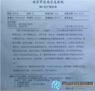 《新安晚報》或建國以來第一家被醫(yī)院起