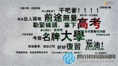 高三必看！高考心理調(diào)節(jié)十大技巧