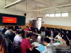 成華教科院附?。簩W(xué)習(xí)先進(jìn)事跡 抓好專(zhuān)題