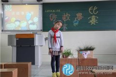 熊貓路小學(xué)“漫步書海，閱讀人生”主題