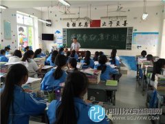 成都石化工業(yè)學(xué)校開展“感恩奉獻(xiàn)，勇于