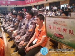 成都市首批特色職業(yè)院校 成都汽車(chē)職?！?></a><span><a href=