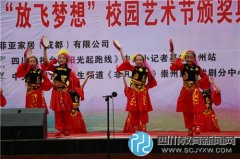 七一實(shí)驗(yàn)小學(xué)第七屆藝術(shù)節(jié)匯報演出完美