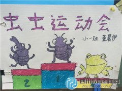 五幼開展慶“六一”系列之主題活動(dòng)展覽