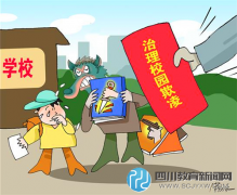近五成初中學生遭受校園欺凌后選擇沉默