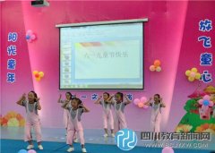 陽(yáng)光童年?放飛童心 成師附小白鷺溪分校