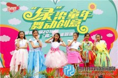 九里堤小學(xué)六一慶?；顒樱壕G染童年，舞
