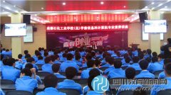 成都石化工業(yè)學(xué)校學(xué)前信息科召開計算機(jī)