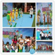 成都第十二幼兒園水碾河園點六一親子童