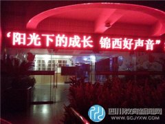 31晚，錦西外國語實(shí)小華麗慶“六一”