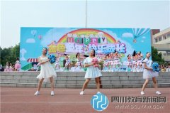 金色童年 快樂(lè)成長(zhǎng) 龍泉九小隆重慶祝六